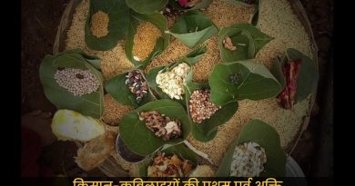 आखातीज बीज पंडुम