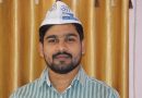 नगर पंचायत चुनाव में नामांकन दाखिल करने की अंतिम तिथि बढ़ाये या रविवार को नामांकन स्वीकार करे निर्वाचन आयोग-उत्तम जायसवाल, कार्यकारी प्रदेश अध्यक्ष, आप*
