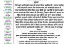 जामडी पाटेश्वर धाम के नाम पर एक फिर आदीवासी समाज के भीतर में बवाल की आशंका