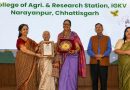 लिंगो मुदियाल कृषि महाविद्यालय नारायणपुर को मिला ‘पर्यावरण चैंपियन अवार्ड 2026’