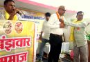 छत्तीसगढ़ राज्य में एक मात्र और पहला बिंझवार समाज अधिकारी कर्मचारी संघ बना बिलासपुर जिले में… सहदेव प्रसाद सोनवानी बने अध्यक्ष