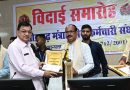मंत्रालय के तीन अधिकारी-कर्मचारियों को सम्मानपूर्ण विदाई