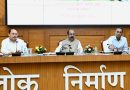 लोक निर्माण विभाग राज्य का ‘ग्रोथ इंजन’, विभाग पर अधोसंरचना विकसित करने की अहम जिम्मेदारी – श्री अरुण साव