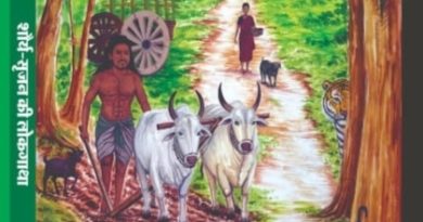 संभु ईशर-गवरा : एक शोध यात्रा का नया अध्याय