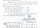 मेकाहारा में मरीजों के ब्लड सैंपल निजी लैब भेजने का गंभीर मामला, वार्ड बॉय नंदलाल खूंटे पर कार्रवाई की मांग तेज*