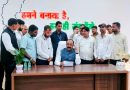 प्रशिक्षित स्वच्छता निरीक्षक संघ ने उपमुख्यमंत्री अरुण साव से की मुलाकात, रिक्त पदों पर शीघ्र भर्ती की मांग*