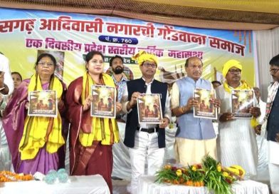 आदिवासी नगारची महासभा में अधिकार और एकजुटता परिचय दिया 
