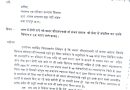बस्तर CMHO डॉ. संजय बसाक को सेवा से बर्खास्त कर FIR दर्ज करने की मांग