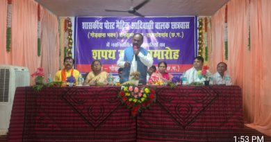 शासकीय पोस्ट मैट्रिक आदिवासी बालक छात्रावास में छात्र संघ का शपथ ग्रहण समारोह संपन्न